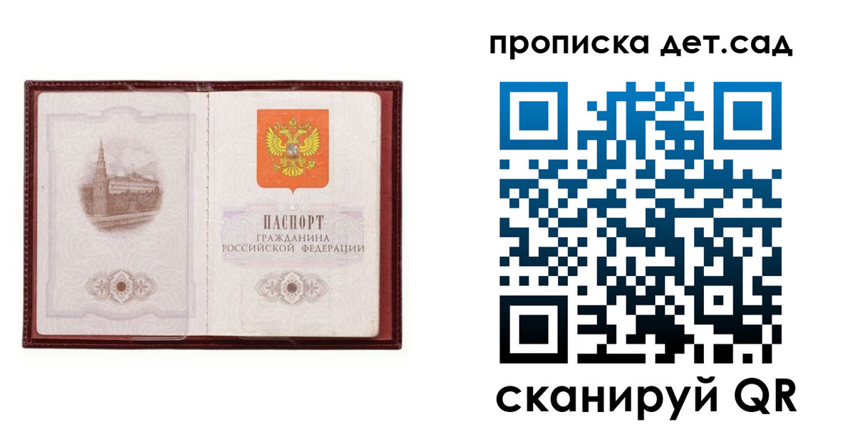 прописка поиск в Самаре