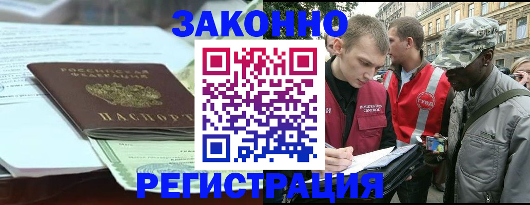 временная регистрация для школы в Самаре