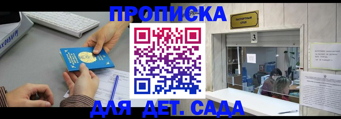 миграционный учет в Самаре
