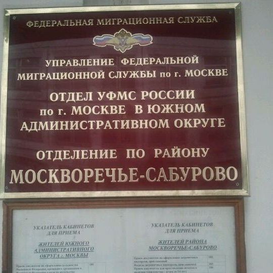 прописка в Самаре